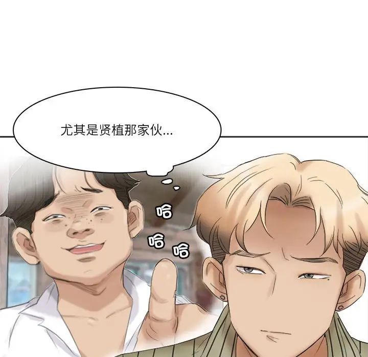 爱上属于别人的妳第40話