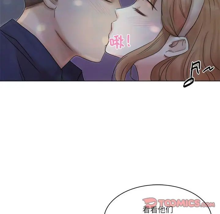 爱上属于别人的妳第40話