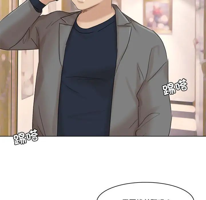 爱上属于别人的妳第40話