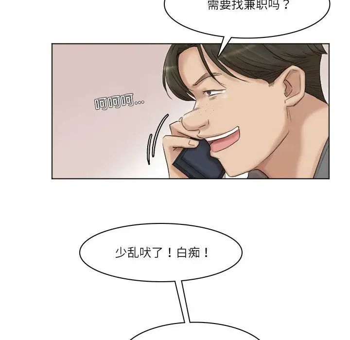 爱上属于别人的妳第40話