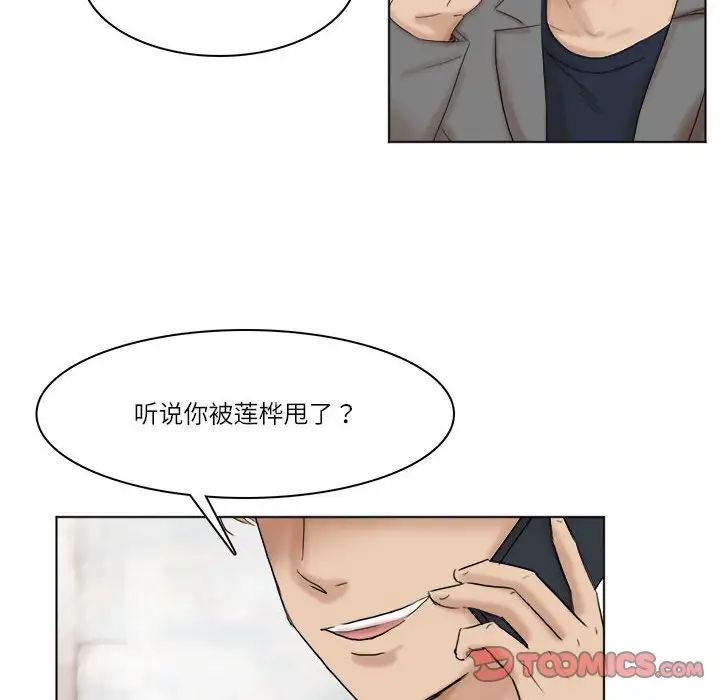 爱上属于别人的妳第40話