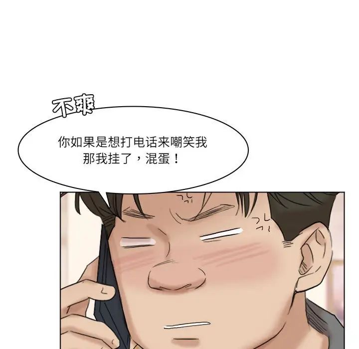 爱上属于别人的妳第40話