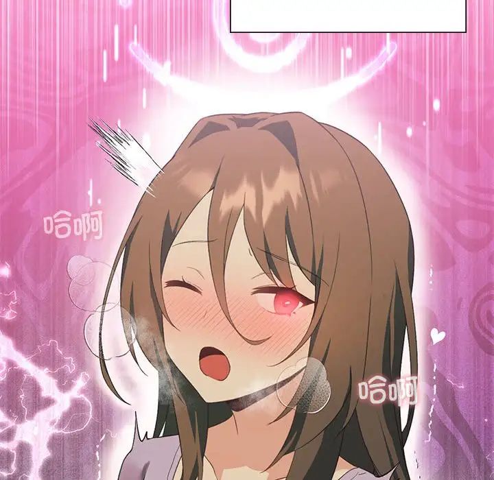 我靠升级逆袭成为大师第8話