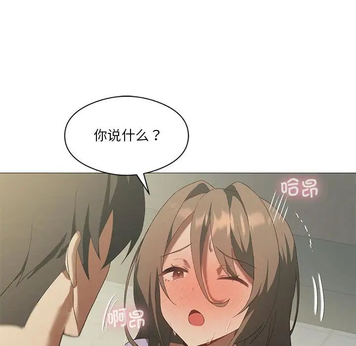 我靠升级逆袭成为大师第8話