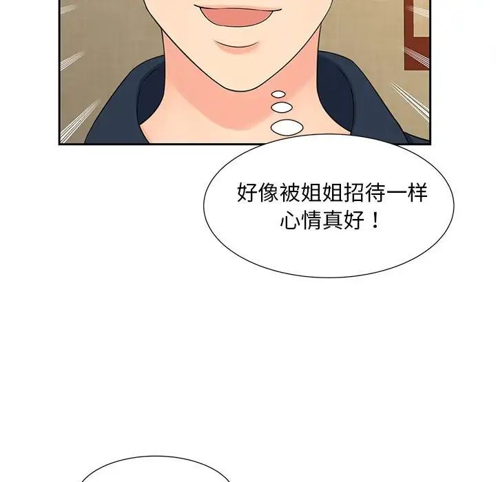 猎艳第23話