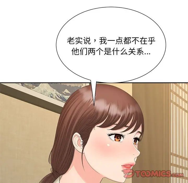 猎艳第23話