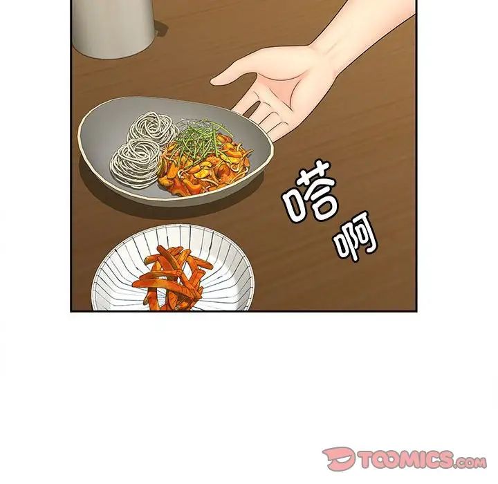 猎艳第23話