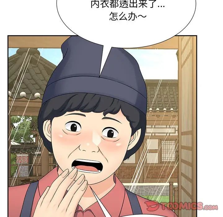 猎艳第23話