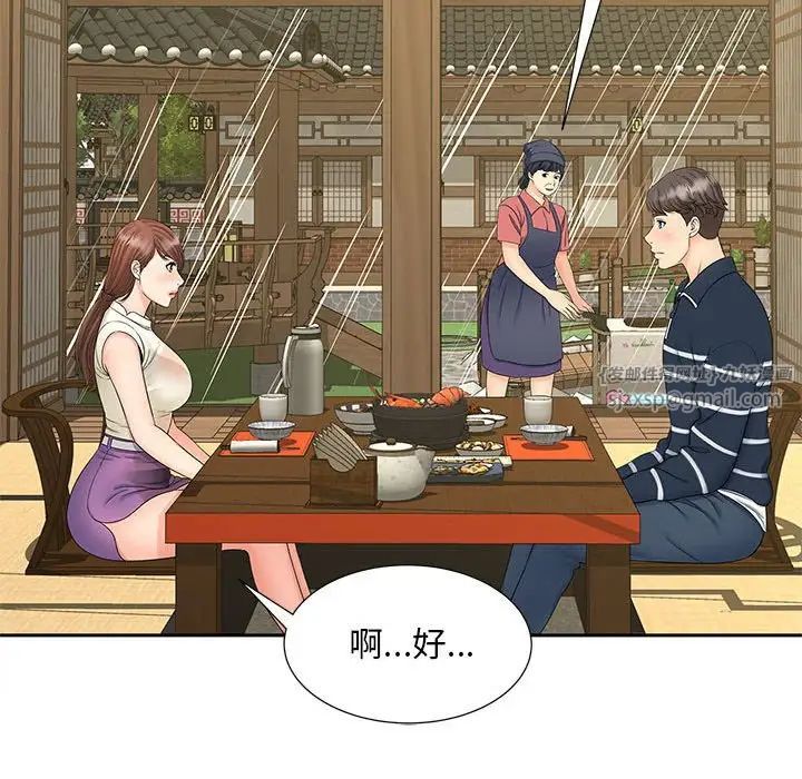猎艳第23話