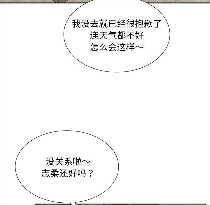 猎艳第23話