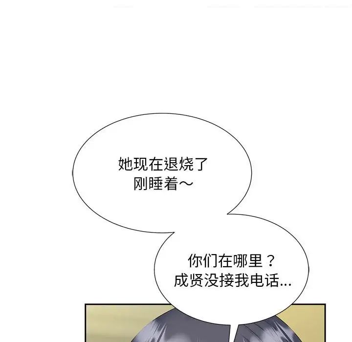 猎艳第23話