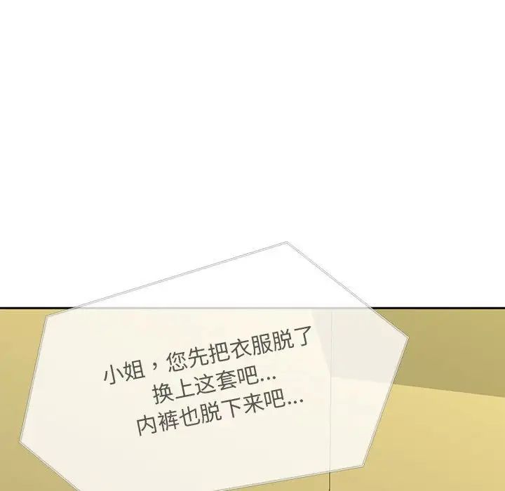 猎艳第23話