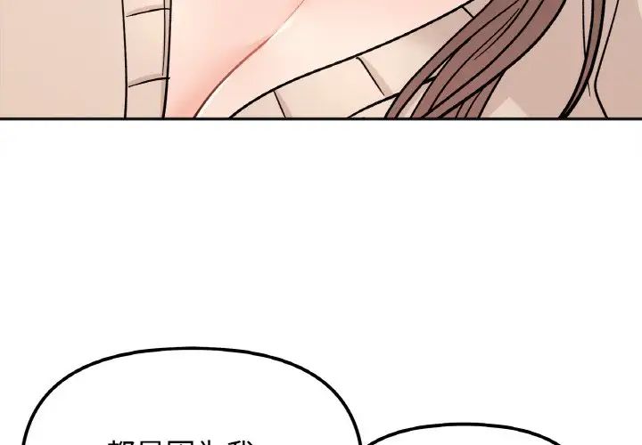 她才不是我姐姐第24話