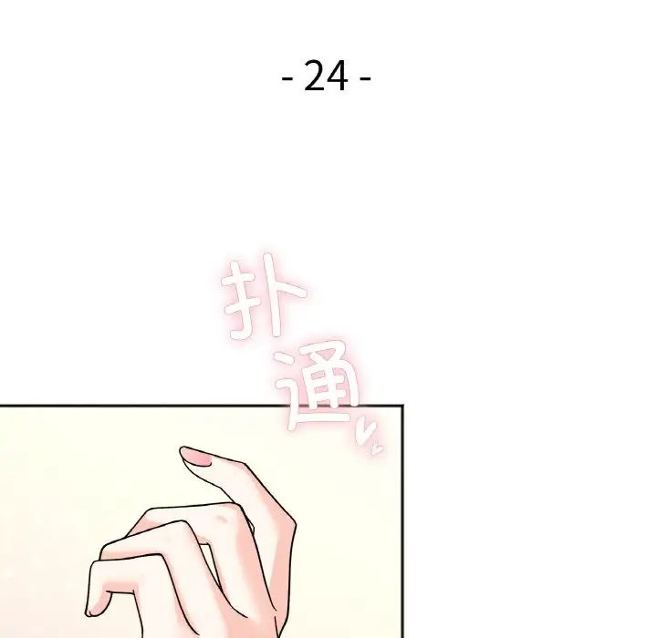她才不是我姐姐第24話