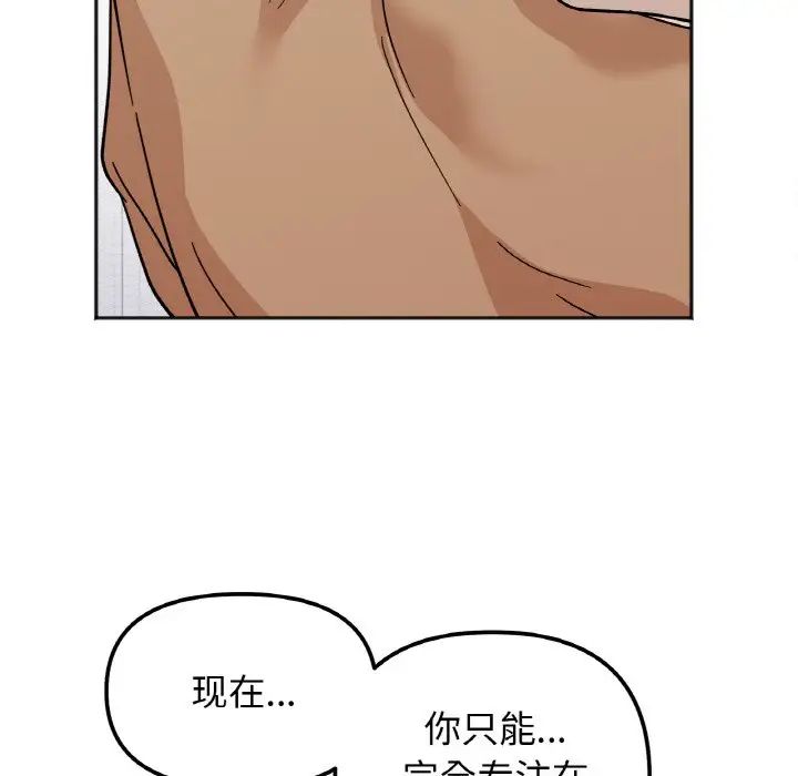 她才不是我姐姐第24話