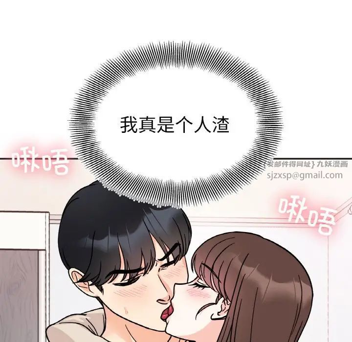 她才不是我姐姐第24話