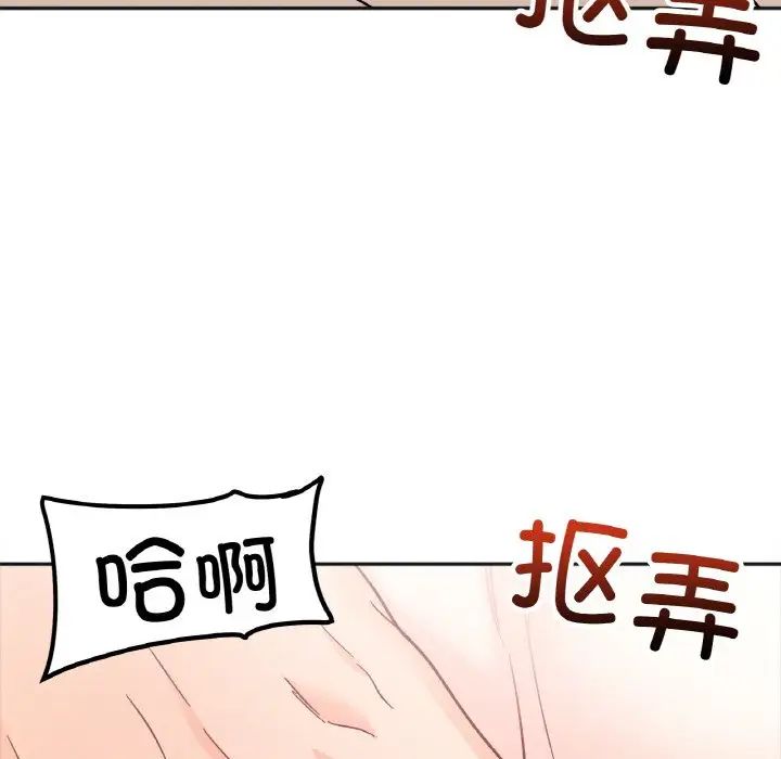 她才不是我姐姐第24話