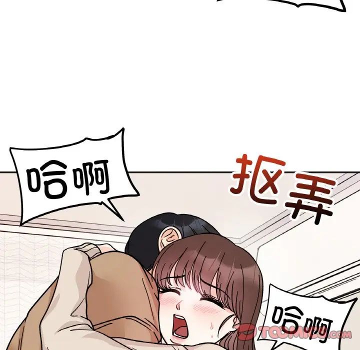 她才不是我姐姐第24話
