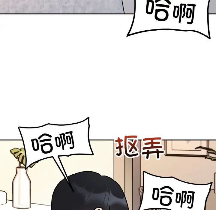 她才不是我姐姐第24話