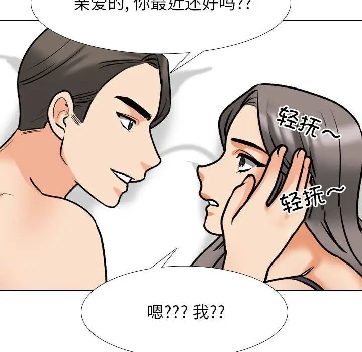 同事换换爱第169話