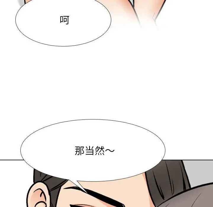 同事换换爱第169話