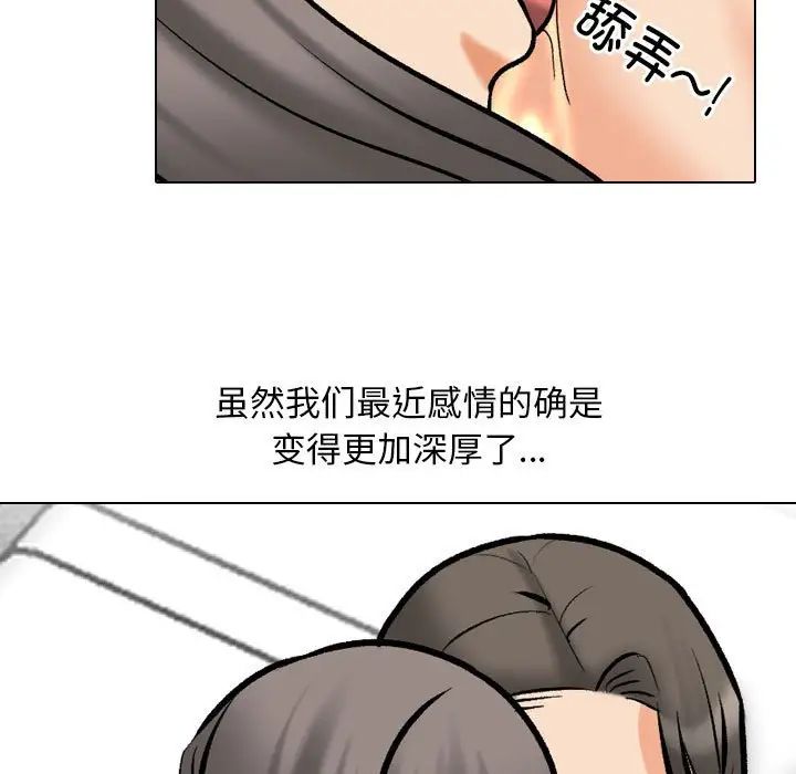 同事换换爱第169話