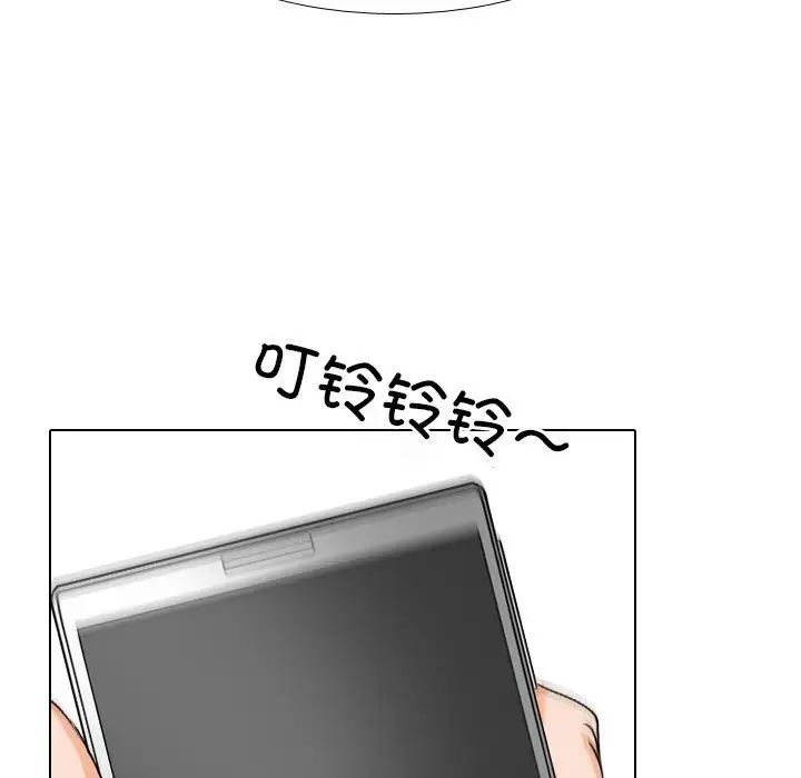 同事换换爱第169話