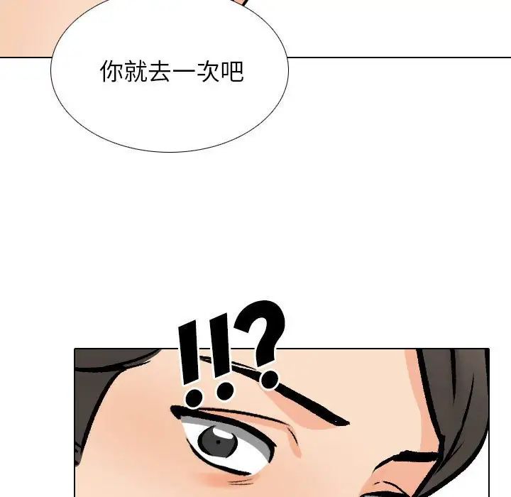 同事换换爱第169話