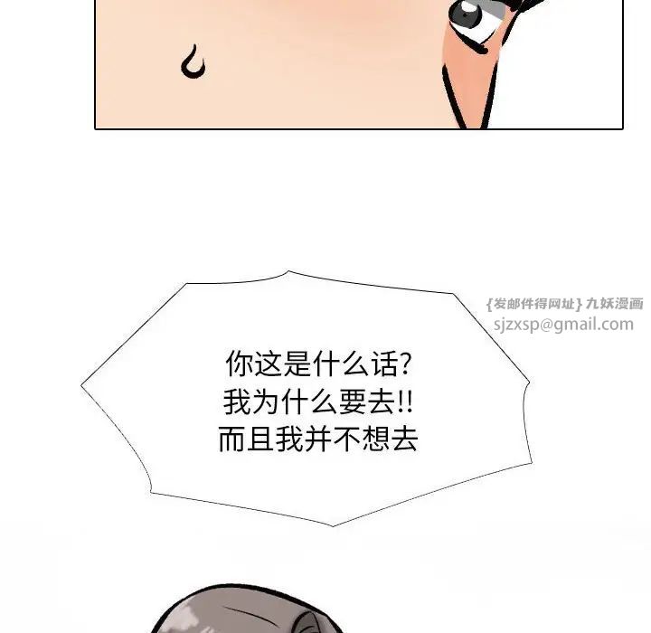 同事换换爱第169話