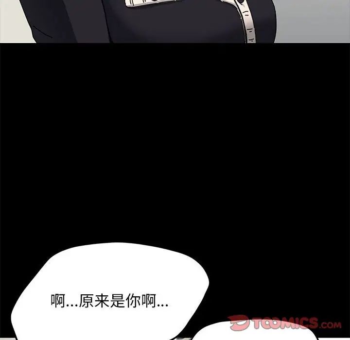 我家的赘婿大人第46話