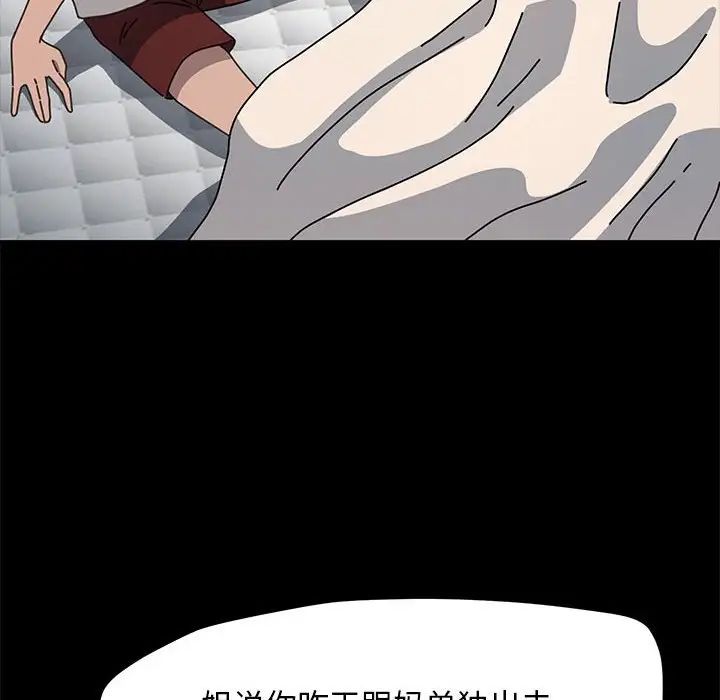 我家的赘婿大人第46話
