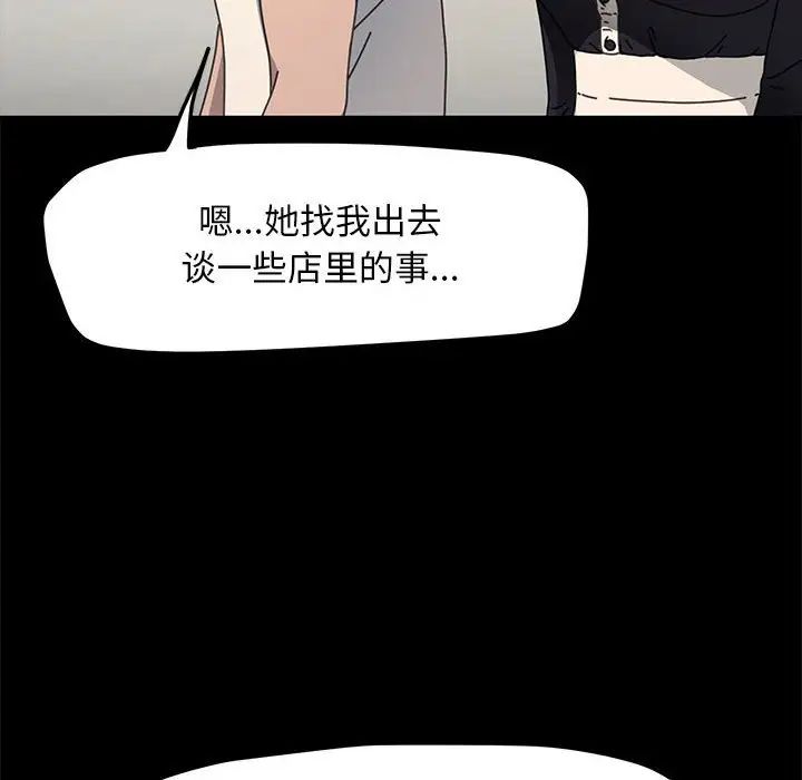 我家的赘婿大人第46話