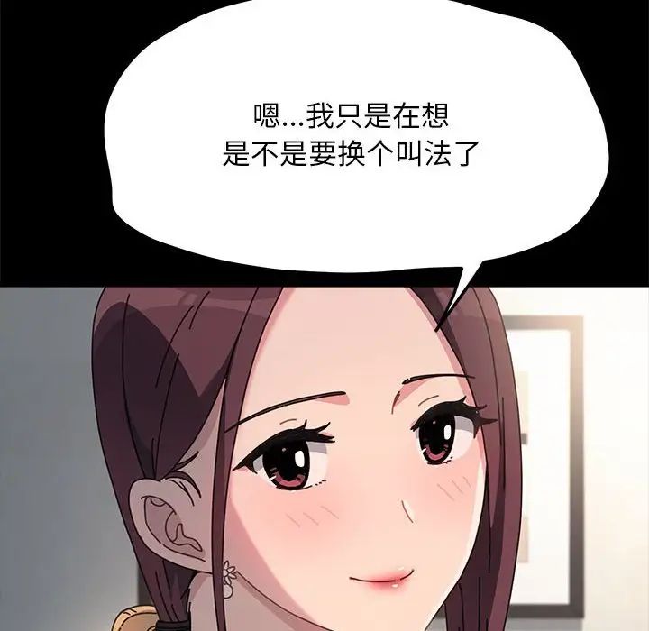 我家的赘婿大人第46話