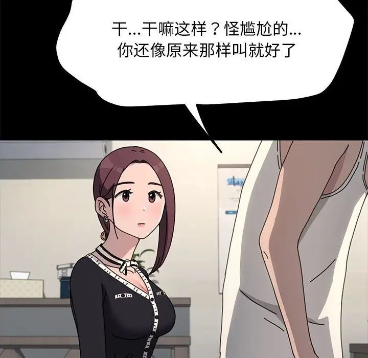 我家的赘婿大人第46話
