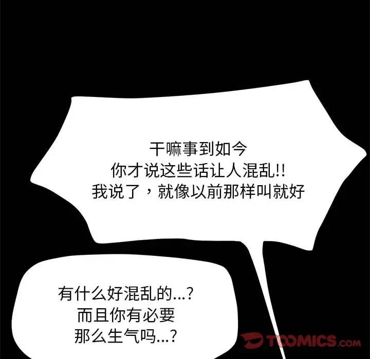 我家的赘婿大人第46話