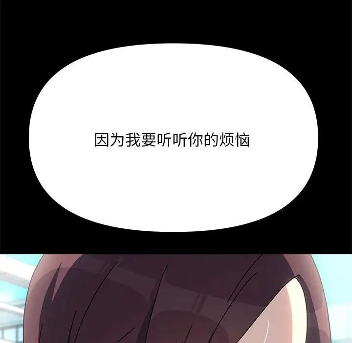 我家的赘婿大人第46話