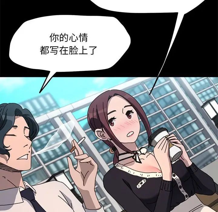 我家的赘婿大人第46話