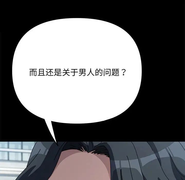 我家的赘婿大人第46話