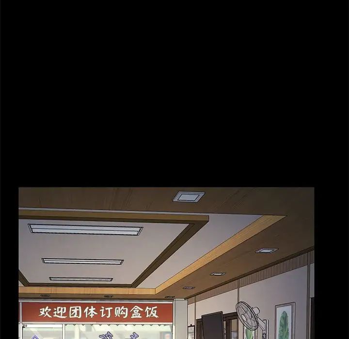 我家的赘婿大人第46話