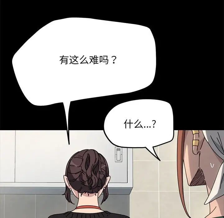 我家的赘婿大人第46話
