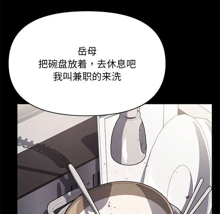 我家的赘婿大人第46話