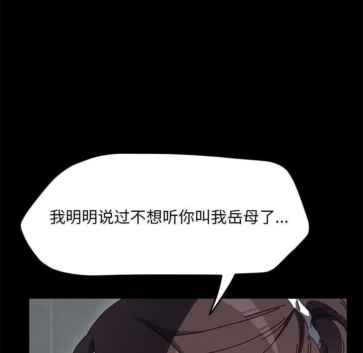 我家的赘婿大人第46話