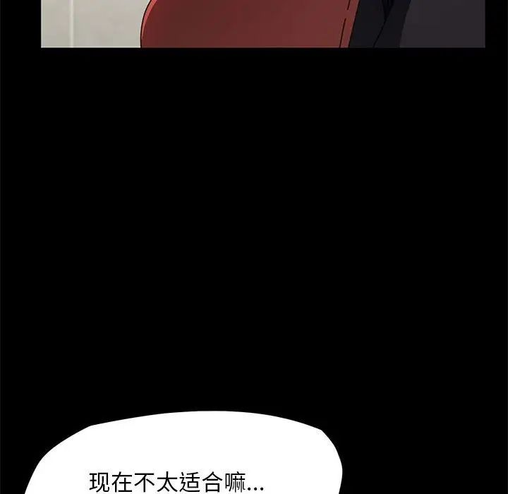 我家的赘婿大人第46話