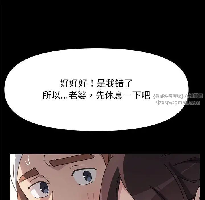 我家的赘婿大人第46話