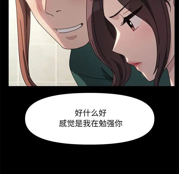 我家的赘婿大人第46話
