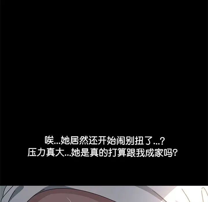 我家的赘婿大人第46話
