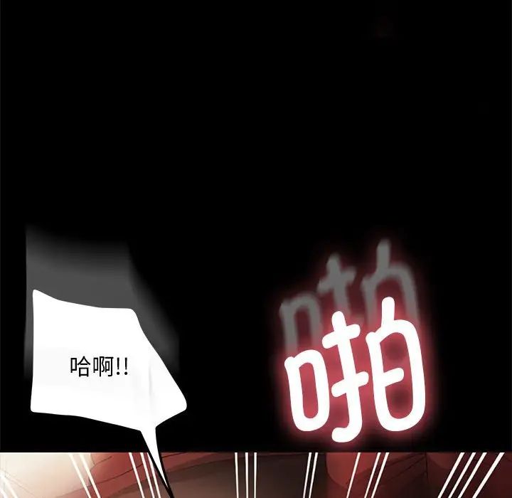 我家的赘婿大人第46話