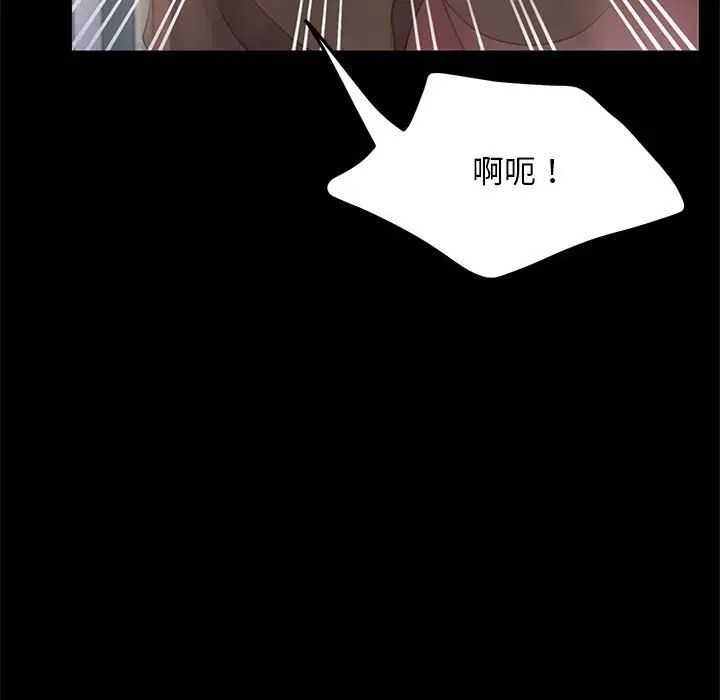 我家的赘婿大人第46話