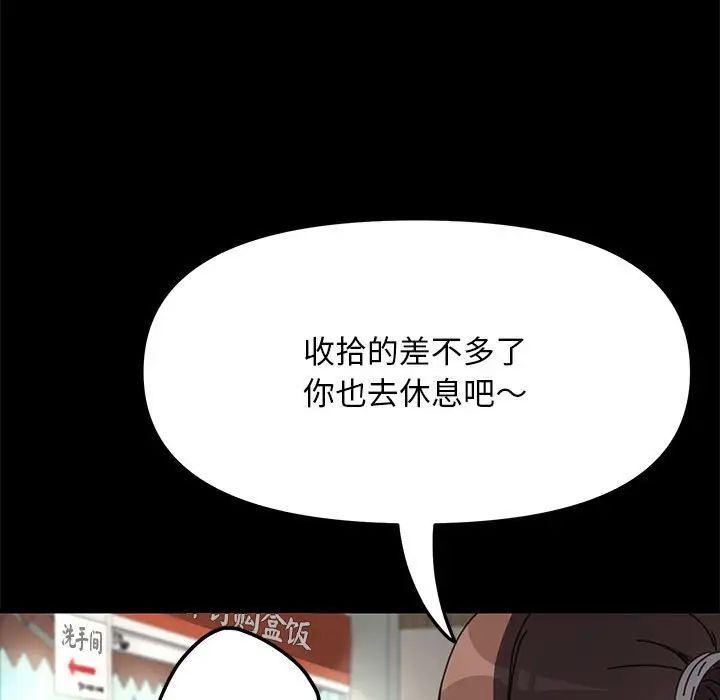 我家的赘婿大人第46話