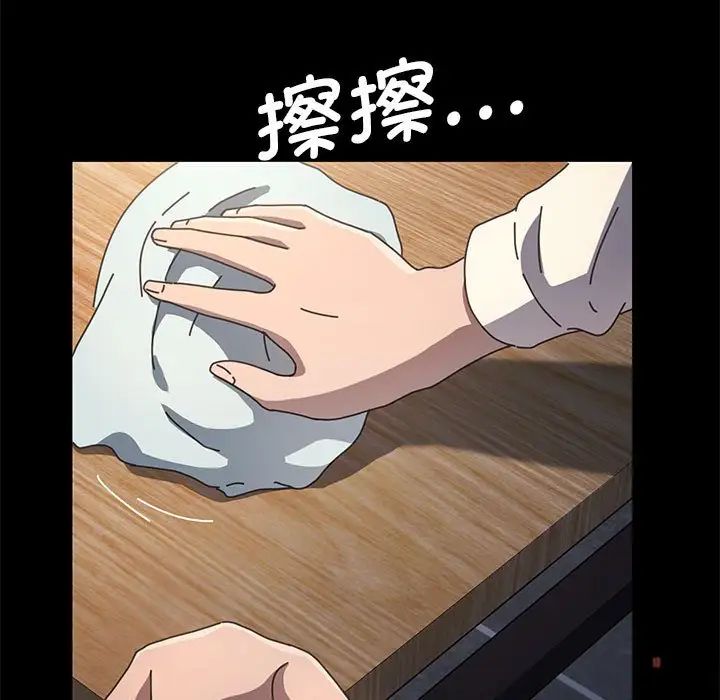 我家的赘婿大人第46話